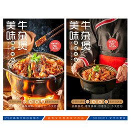 牛杂煲