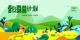 夏日露營計劃郊游活動psd