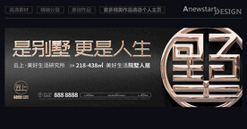 房地產(chǎn)廣告