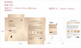 面膜盒子設(shè)計(jì)