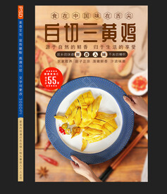 三黄鸡