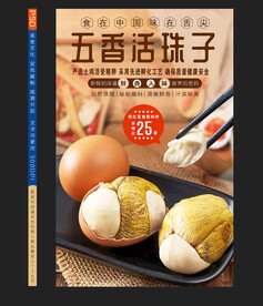 活珠子