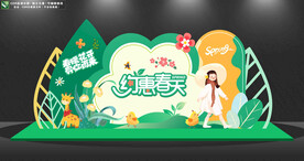 約惠春天美陳