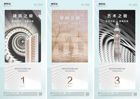 房地產(chǎn)價(jià)值點(diǎn)配套刷屏微信稿海報(bào)