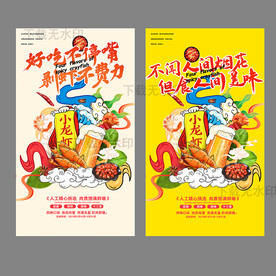 小龍蝦海報(bào) 