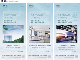 房地產(chǎn)高層綠化配刷微信稿海報(bào)