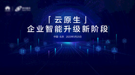 云服務(wù)大會(huì)主視覺