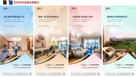 房地產(chǎn)家居寬廳價(jià)值配套微信海報(bào)