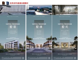 房地產(chǎn)高端價(jià)值點(diǎn)配套微信稿海報(bào)