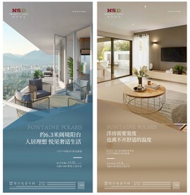 房地產(chǎn)質(zhì)感洋房陽(yáng)臺(tái)微信稿海報(bào)