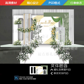 白绿色花卉花纹舞台背景效果图