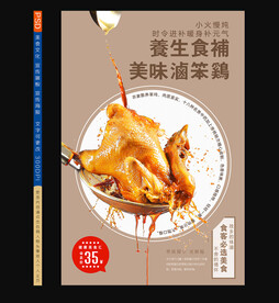 卤味