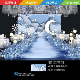 雾霾蓝色婚礼舞台背景效果