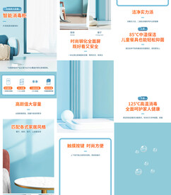 不锈钢消毒碗柜保洁柜详情页描述