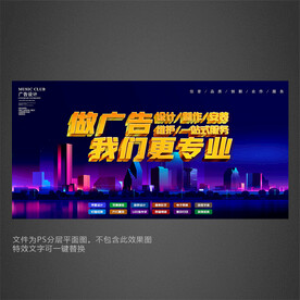 廣告制作海報(bào)