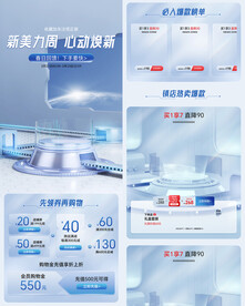 科技3C產(chǎn)品首頁海報