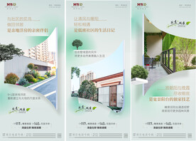 房地產(chǎn)洋房?jī)r(jià)值點(diǎn)刷屏微信稿海報(bào)