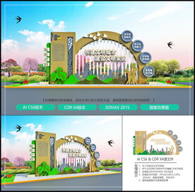 创建文明城市雕塑