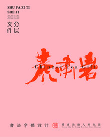 茶 茶包裝 茶包裝素材 武夷山