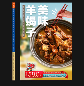 羊蝎子火锅