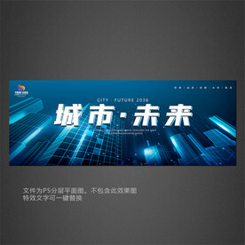 城市未來(lái)