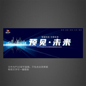 藍(lán)色科技背景