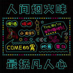 餐飲-酒吧-霓虹燈