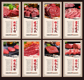 牛肉海報(bào)掛畫
