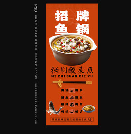 酸菜鱼