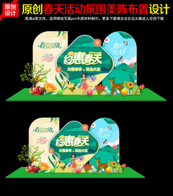 春天美陳