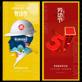 51勞動節(jié)