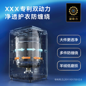 科技感洗衣機(jī)