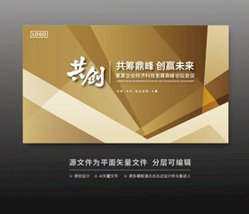 金色活動(dòng)背景