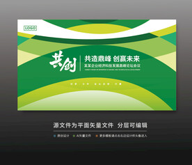 綠色活動(dòng)背景