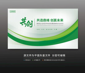 綠色活動(dòng)背景