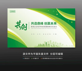 綠色活動(dòng)背景