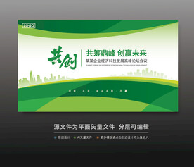 綠色活動(dòng)背景