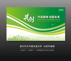 綠色活動(dòng)背景