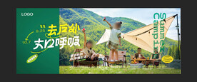 露營