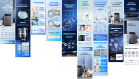 洗衣機(jī)詳情頁