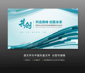 藍色科技會議活動背景