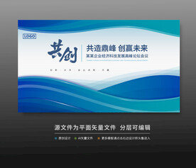 科技會(huì)議活動(dòng)背景