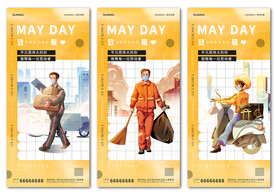 五一勞動(dòng)節(jié)