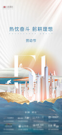 五一勞動節(jié)