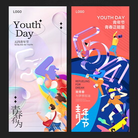 54青年節