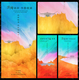 新中式中國(guó)風(fēng)系列海報(bào)圖片