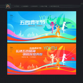 54青年節