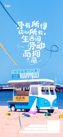 五一勞動節(jié)