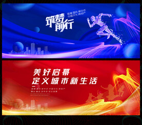 動(dòng)感線條科技會(huì)議背景