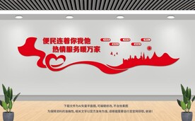 社區(qū)便民服務(wù)